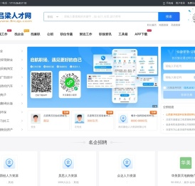 吕梁人才网_吕梁招聘网最新信息_山西吕梁在线求职找工作【官网】