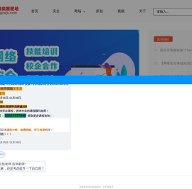 ctf靶场,网络攻防靶场,动态flag,综合性靶场,常见漏洞复现靶场-网盾免费靶场