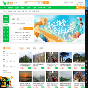 欣欣旅游网_12月出游推荐_欣欣旅游优选_出国旅游