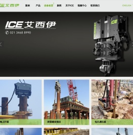 首页 上海艾西伊ICE_打桩锤_免共振振动锤_免共振锤_液压动力站_钢板桩_组合钢板桩