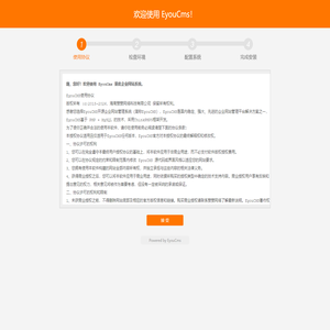 EyouCMS安装向导 - Powered by EyouCMS