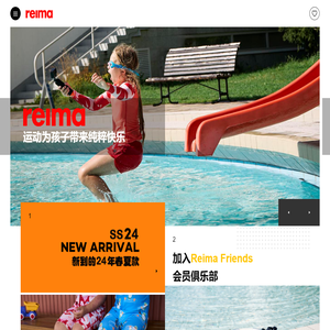 Reima China