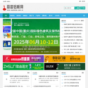 铝板网-铝单板十大品牌-铝锭报价-蒜苗铝板网 -  Powered by Discuz!