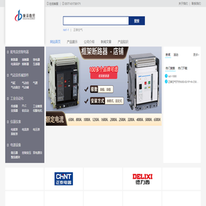 低压配电-工控自动化-气动元件产品一站式采购-秉泽商贸【官网】