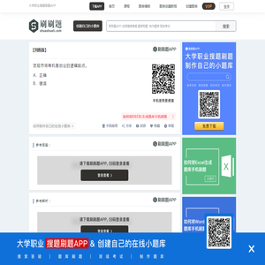 发现市场商机是创业的逻辑起点 -刷刷题APP