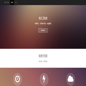 长仁互动-h5制作，h5页面，h5开发，h5案例，h5定制