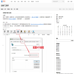 百度网盘下载器（破解） - 运维IT工程师 - 博客园