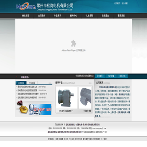 齿轮减速电机,减速电机-常州市松岗电机有限公司