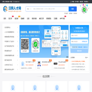 汉阴人才网_汉阴人才招聘信息网_安康汉阴找工作信息