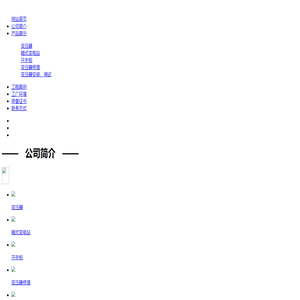 柳州正能变压器有限公司