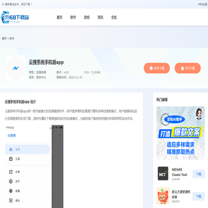 云搜系统手机版app最新下载-云搜系统手机版app免费下载v3.0-IT168下载站