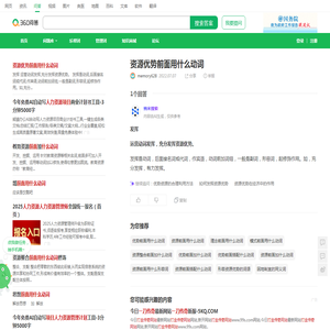 资源优势前面用什么动词_360问答