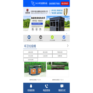 云南垃圾桶厂家_钢制垃圾桶_不锈钢垃圾桶_塑料垃圾桶厂家_垃圾桶价格-云南中星金属制品有限公司