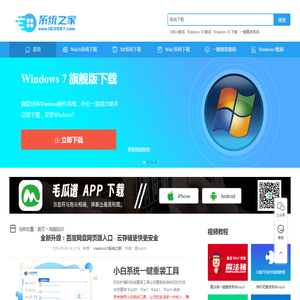 全新升级：百度网盘网页版入口 - 云存储更快更安全_电脑知识_
    windows10系统之家