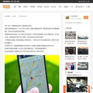 听我一句劝，用高德导航的时候一定要选择_车家号_发现车生活_汽车之家