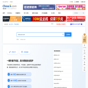 www.x2cn.com子域名查询结果 -站长工具