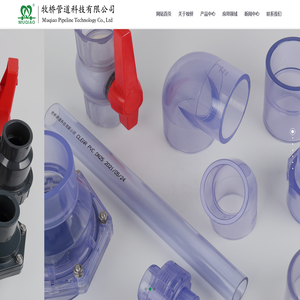 牧桥管道PVC-U化工管材,PVC化工管件,UPVC工业管材管件,UPVC双由令球阀,塑料蝶阀-牧桥管道科技有限公司