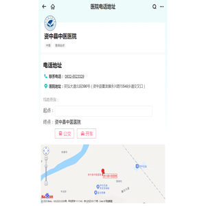 资中县中医医院地址_资中县中医医院电话_资中县中医医院位置 - 有来医生