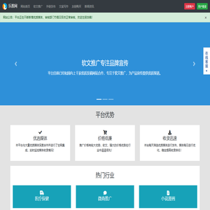 乐推网 - 智能化软文推广、外链发布、友情链接平台