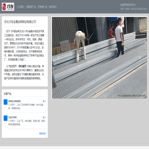 钢格板|声屏障|河北才友金属丝网有限公司