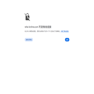 承德热河克罗尼仪表有限公司