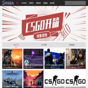 CSGO攻略基地 - 您身边的游戏策略帮手