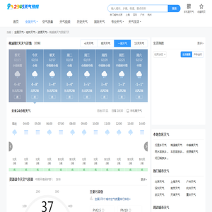 【广西梅溪镇24小时天气查询】_广西梅溪镇今日逐小时天气预报查询_2345天气预报