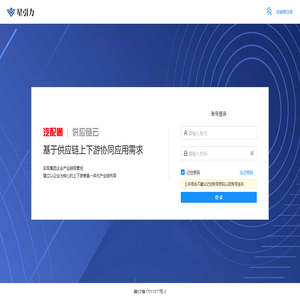 汽配圈供应链云