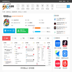 夸克搜索引擎下载入口-夸克搜app下载v1.0.0 最新版-乐游网软件下载