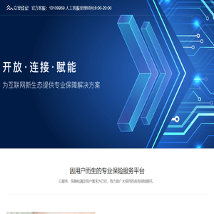 众安在线保险经纪有限公司