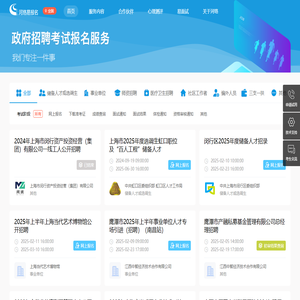 河络易报名-政府招聘考试报名服务