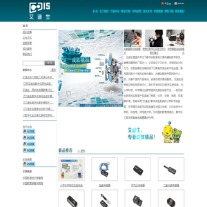 江苏艾迪生电子科技有限公司