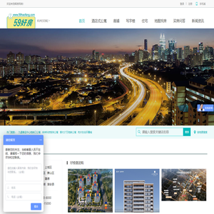 杭州好房网_59好房