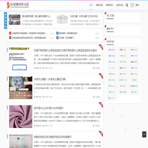 SG装修交流问答网站 - 装修的各种知识问答网站