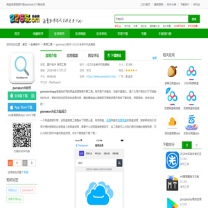 网盘资源搜索引擎pansearch下载安装-pansearch软件下载v1.0.8 安卓手机免费版-2265安卓网