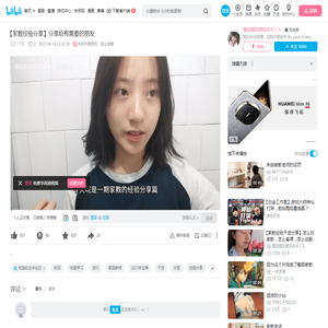 【家教经验分享】分享给有需要的朋友_哔哩哔哩_bilibili