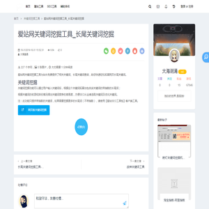 爱站网关键词挖掘工具_长尾关键词挖掘 - 燃灯SEO工具资源网