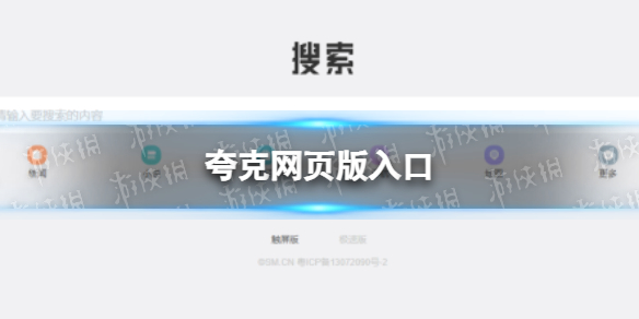 超好用网盘app推荐 2022网盘app盘点-游侠手游