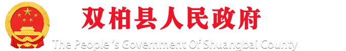 申请创业贷款需要具备什么条件？-双柏县人民政府