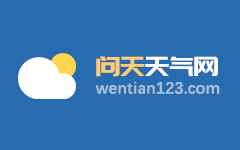 宣恩未来15天天气预报_湖北省恩施土家族苗族自治州宣恩县未来15天天气预报_湖北恩施宣恩天气预报 问天天气网