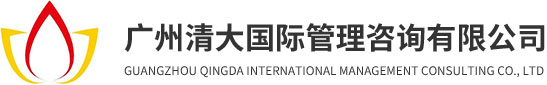 企业管理咨询顾问公司 人力资源管理咨询公司 猎头公司